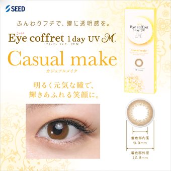Seed eye coffret uv m casual make dailies 1 day contact lens cosmetic color tampines admiralty optical
