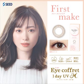 Seed eye coffret uv m first make dailies 1 day contact lens cosmetic color tampines admiralty optical