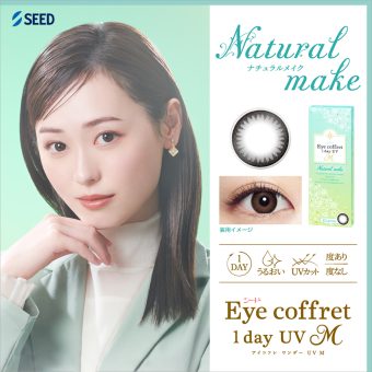 Seed eye coffret uv m natural make dailies 1 day contact lens cosmetic color tampines admiralty optical