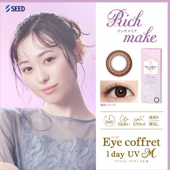 Seed eye coffret uv m rivh make dailies 1 day contact lens cosmetic color tampines admiralty optical