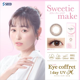 Seed eye coffret uv m sweetie make dailies 1 day contact lens cosmetic color tampines admiralty optical